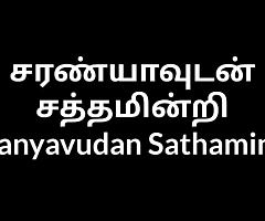 Tamil Aunty Saranyavudan Sathamindri