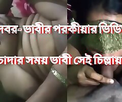 Bangladeshi Bhabhi Porokiya flick
