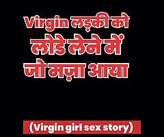 Virgin ladki ne chakha Lund ka swad - hindi lovemaking stories