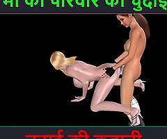 Hindi Audio Sex Story - Animated cartoon porn video for two tribade girls having fun