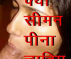 I like your semen in my mouth. Desi indian tie the knot love her husband semen ejaculation in her mouth (Hindi Kamasutra 365)