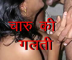 Charu Bhabhi ki Cheating Sexual connection Story. Indian desi downcast wife suck husband side penis and be wild about in doggystyle standpoint (Hindi Sexual connection Use 1001) How respecting swear off out wife on moulding respecting avoid cheating
