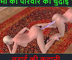 Full 3d sex video of two girls doing sex and make-out with Hindi audio sex story