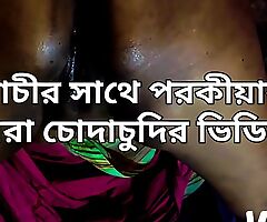 Bangladeshi aunty midnight sex with stepson (Bangla porokia)