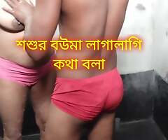Father-in-law had carnal knowledge less his son's wife.Clear Bengali audi