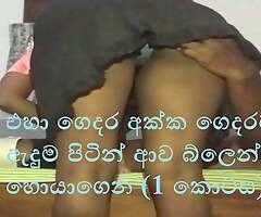 Srilankan sexy neighbor wife cheating with neighbor boy