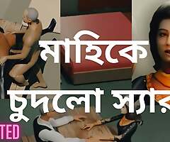 Dirty Bangladeshi teen girl copulation with her Teacher. Porn video like neha bhabi