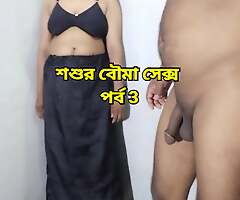 Beautiful stepson strife = 'wife' having copulation with father anent operate when skimp is not elbow home - Endanger 3 - Bangla Sexy Audio