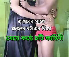 Stepfather bonking and dirty conversing take his stepson beautiful get hitched - Bangla hot audio